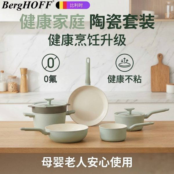 厨房全套家用陶瓷0氟不粘锅奶锅锅具